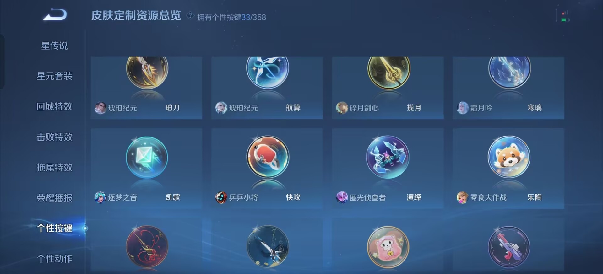 WZCMW4150814王者荣耀账号详情图29