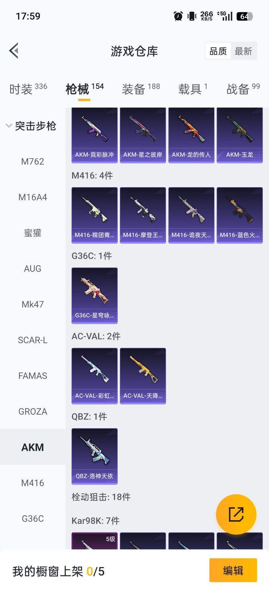 WZCMW4150814王者荣耀账号详情图37