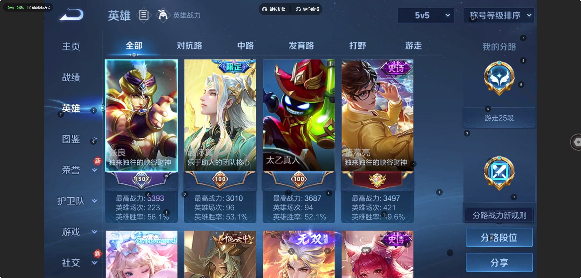 WZCMW4150480王者荣耀账号详情图4