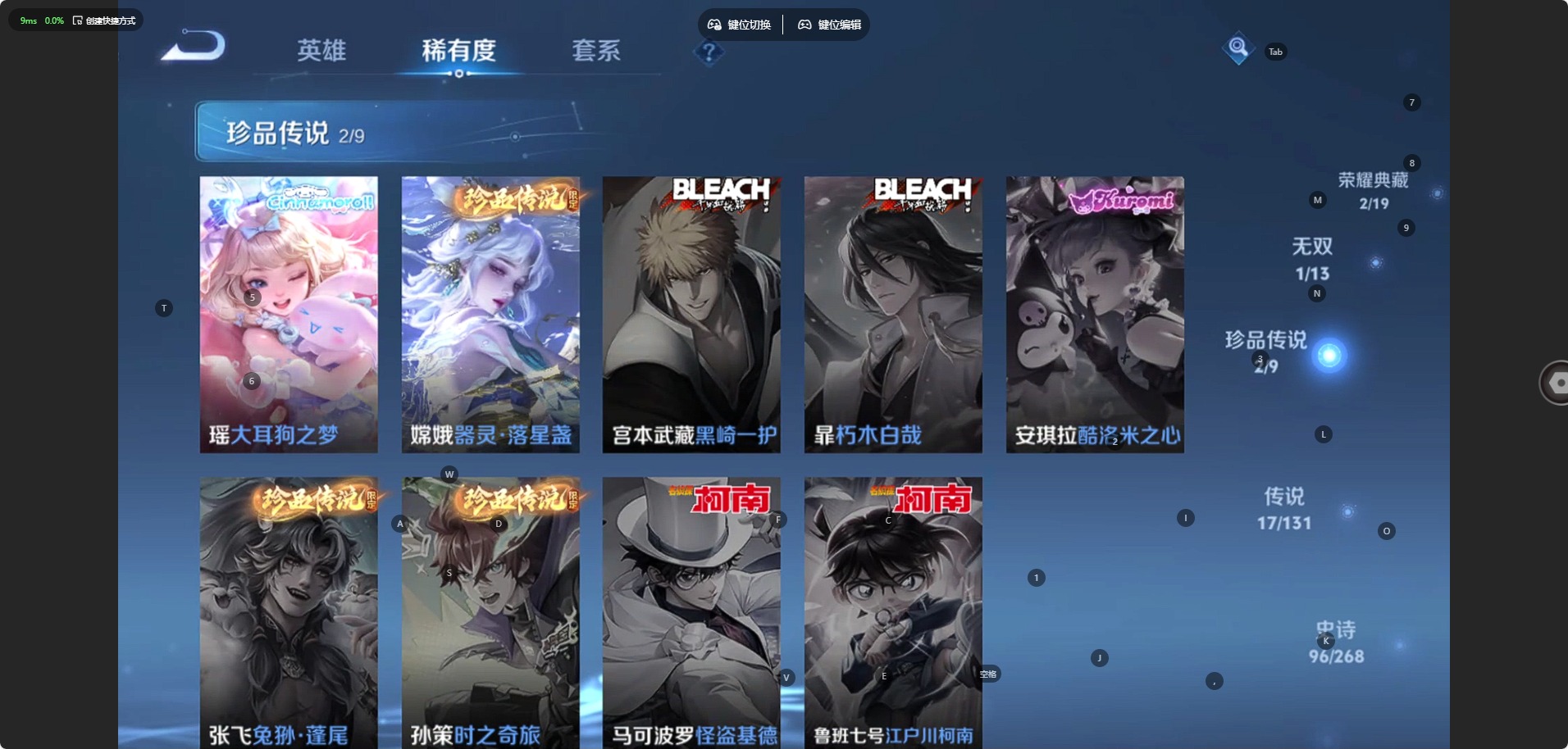 WZCMW4150480王者荣耀账号详情图8