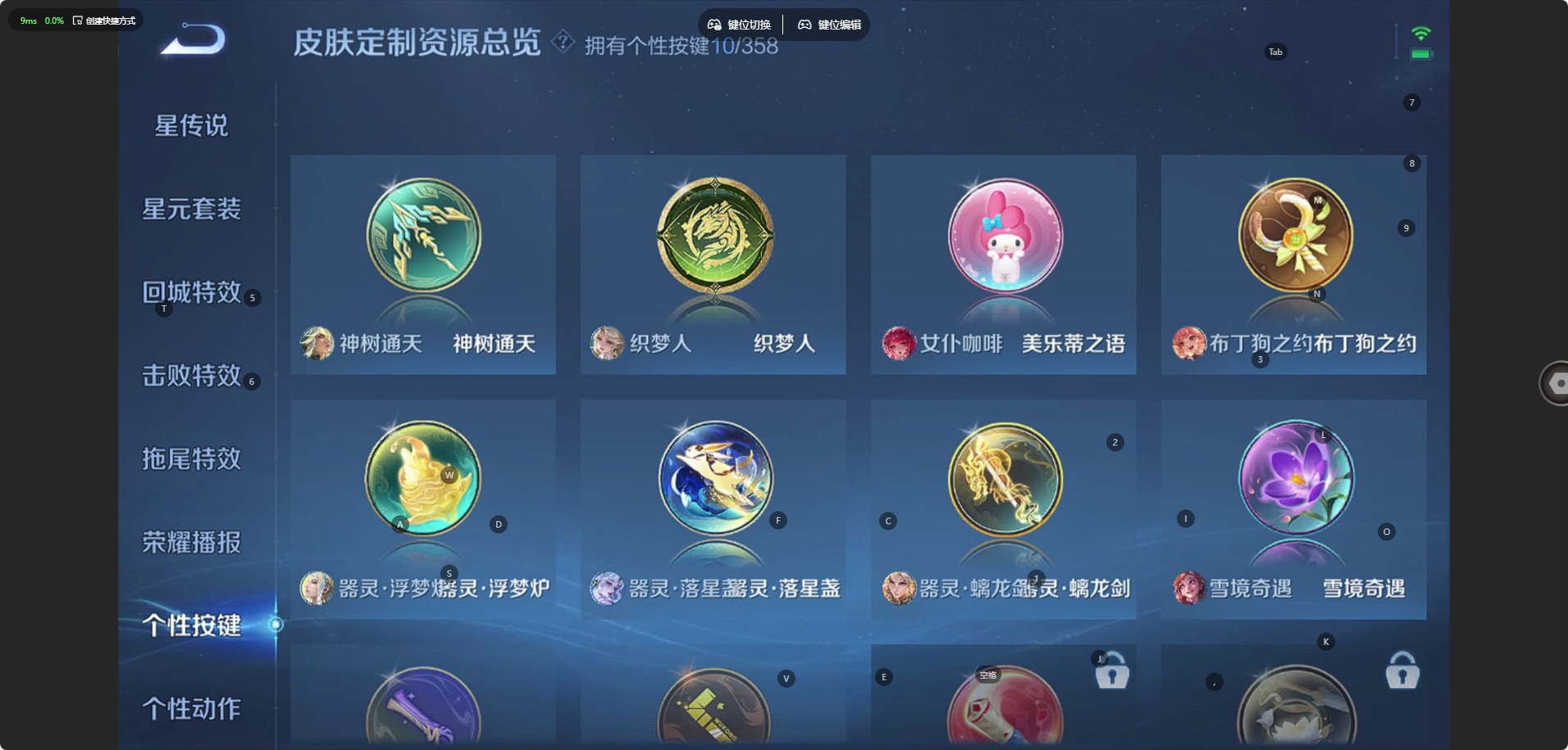 WZCMW4150480王者荣耀账号详情图13