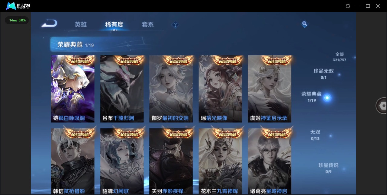 WZQM4148501王者荣耀账号详情图8