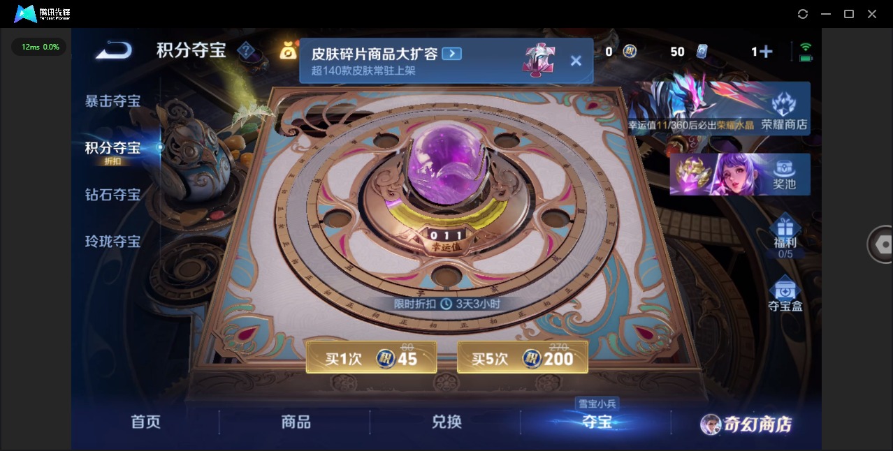 WZQM4148501王者荣耀账号详情图13