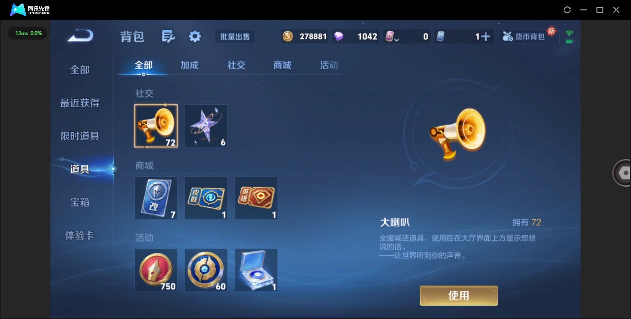 WZQM4148501王者荣耀账号详情图14