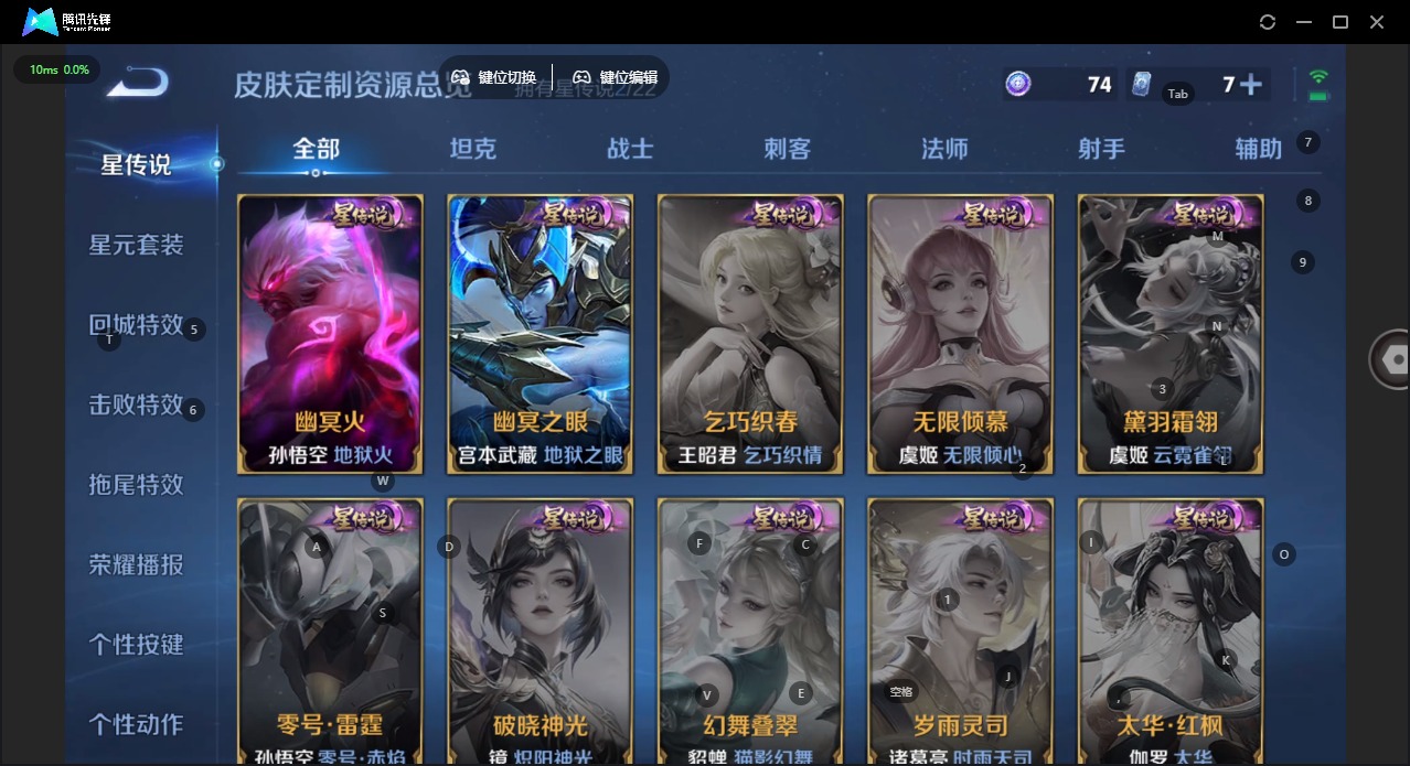 WZCMW4148419王者荣耀账号详情图9 WZCMW4148419王者荣耀账号详情图9