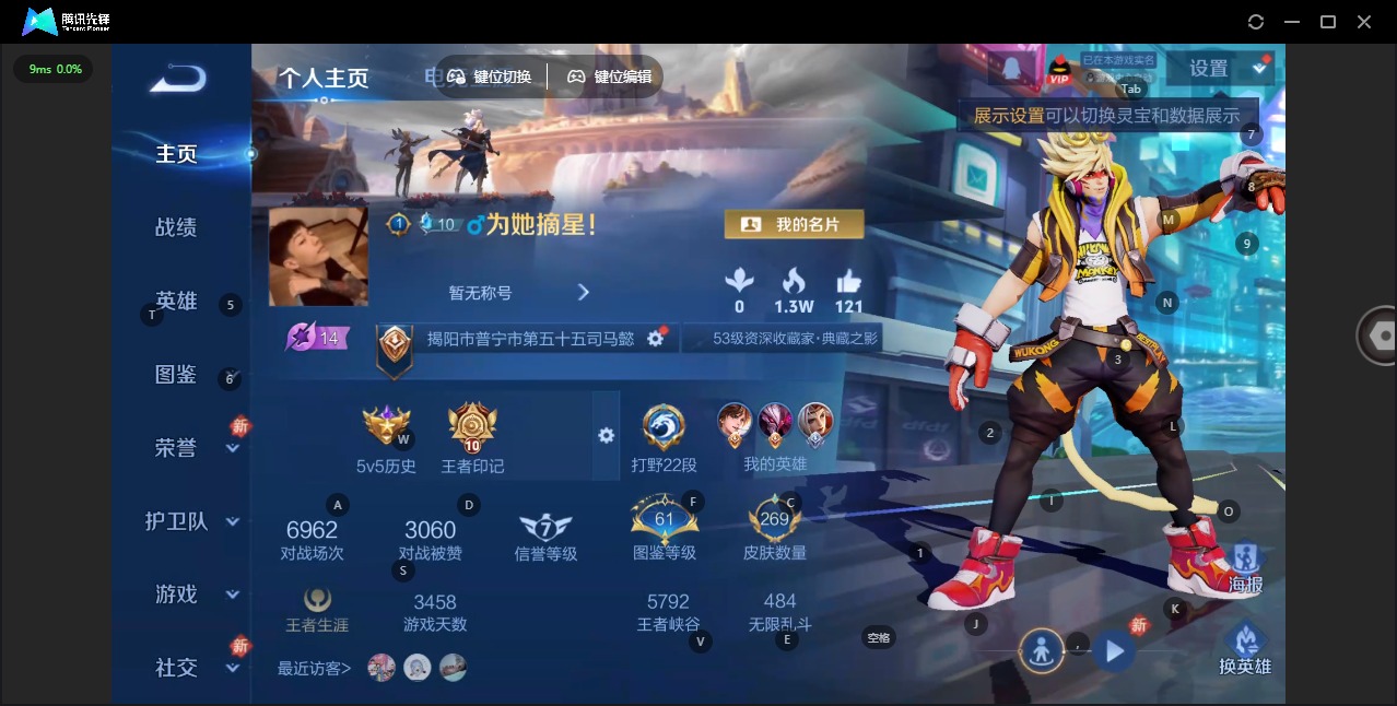 WZQM4148223王者荣耀账号详情图5