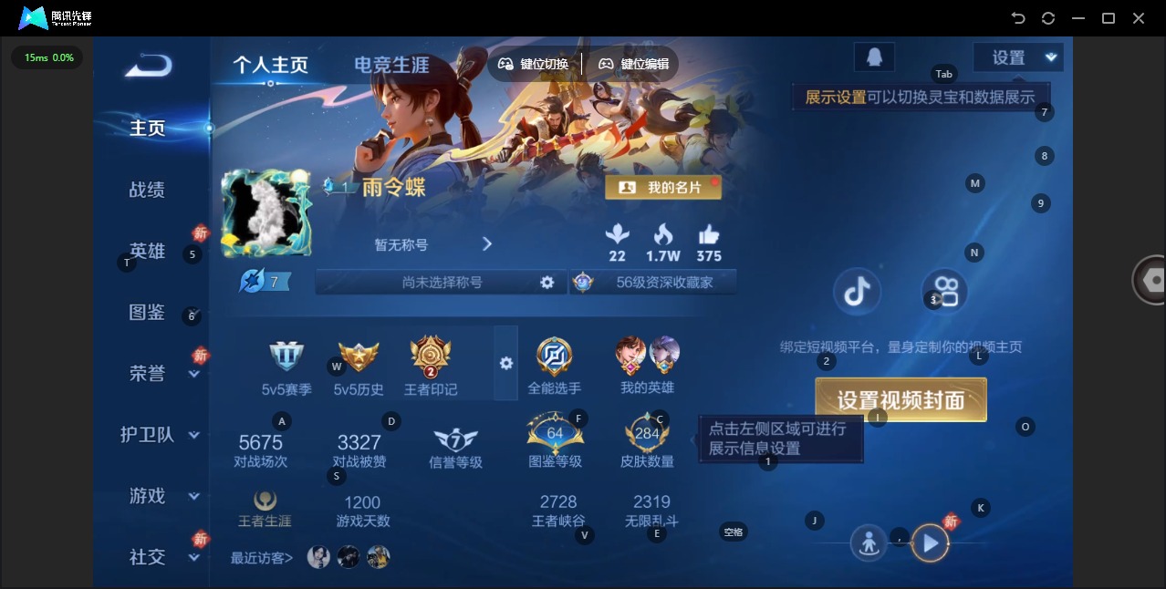 WZCMW4164976王者荣耀账号详情图3