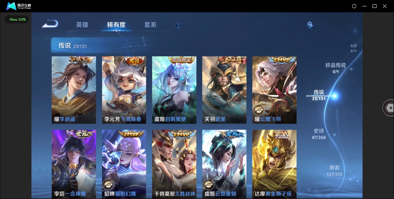 WZQM4171454王者荣耀账号详情图6