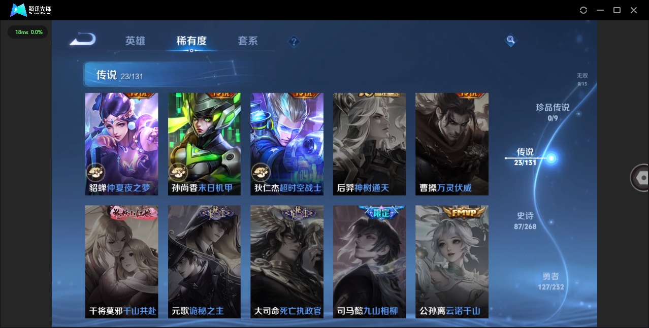 WZQM4171454王者荣耀账号详情图7