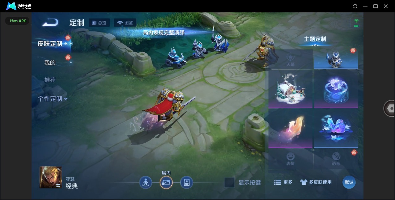 WZQM4171454王者荣耀账号详情图9