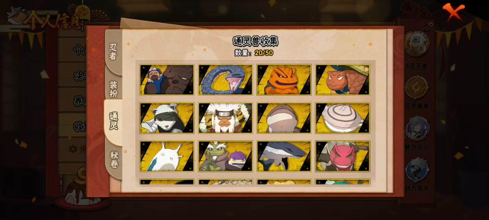 HYQM412537火影忍者账号详情图6 HYQM412537火影忍者账号详情图6