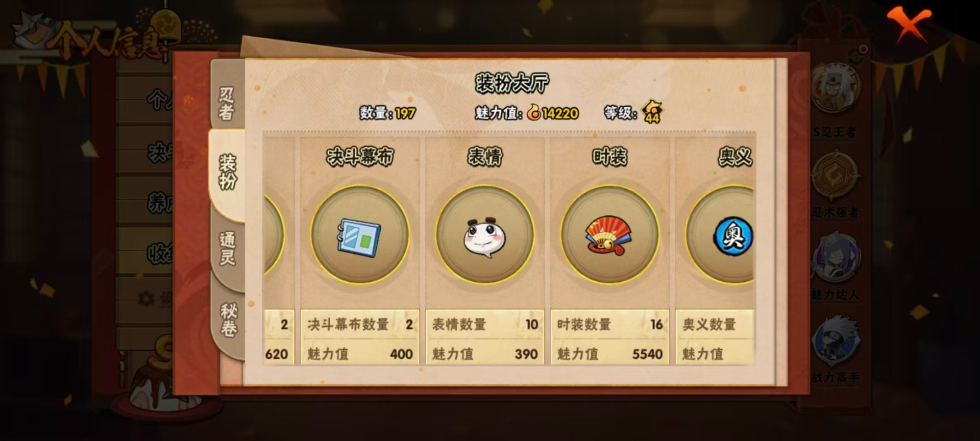 HYQM412537火影忍者账号详情图14 HYQM412537火影忍者账号详情图14