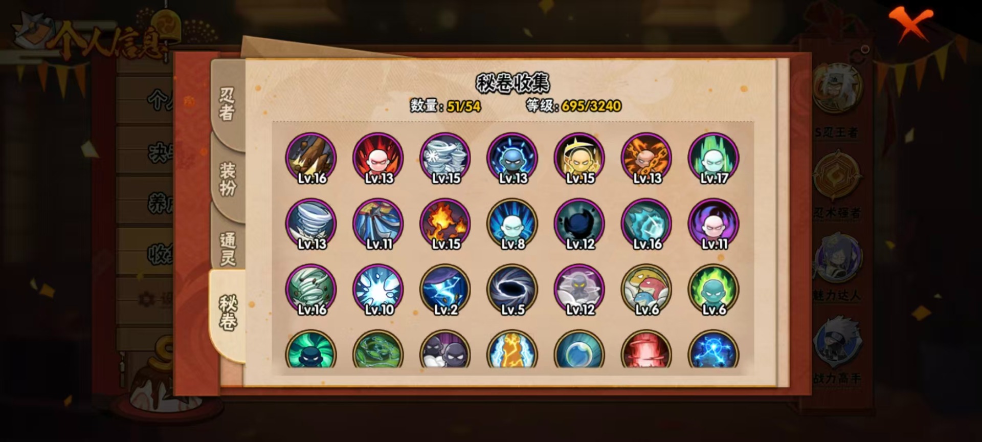 HYQM412537火影忍者账号详情图17 HYQM412537火影忍者账号详情图17