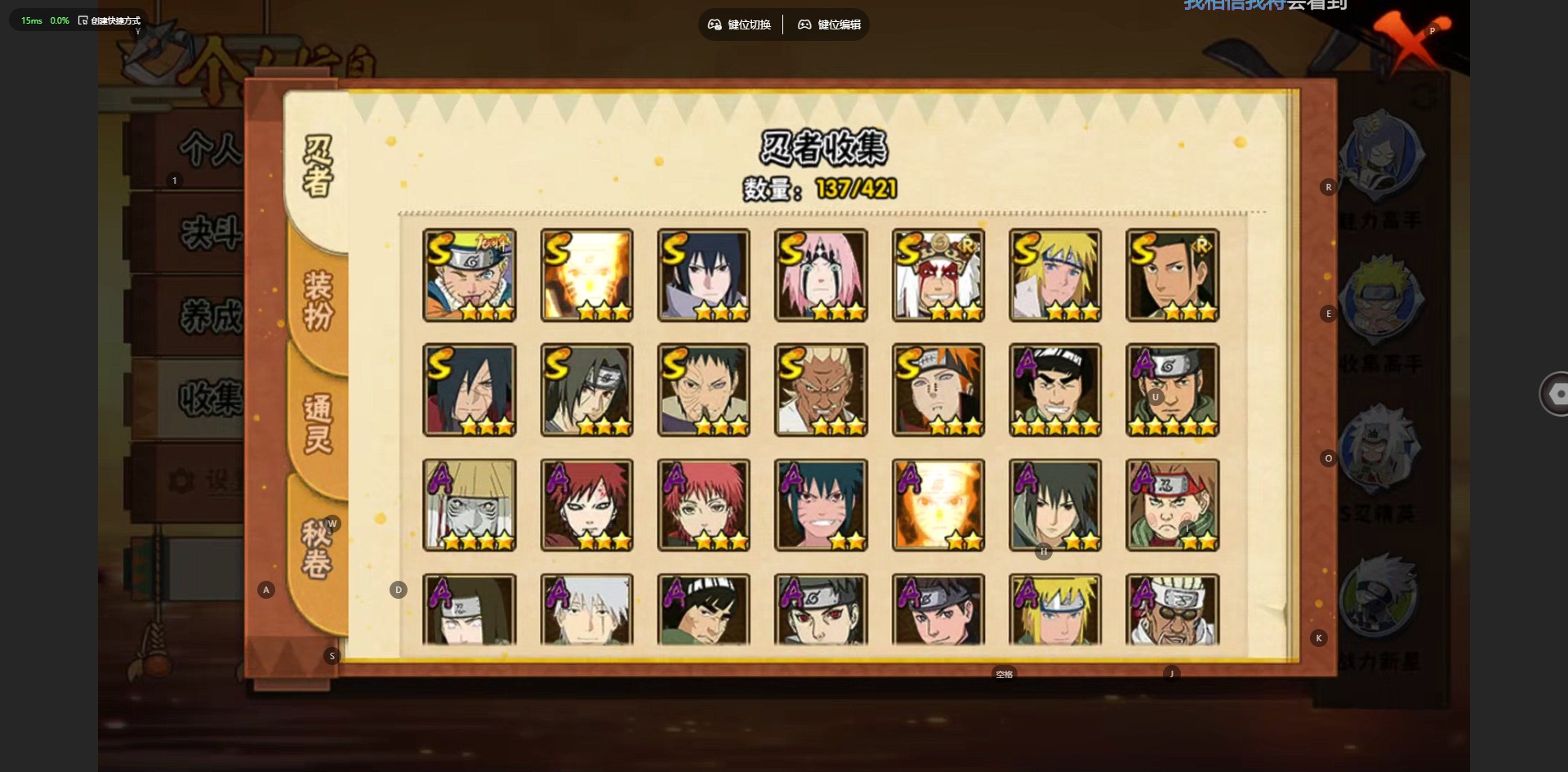 HYCMW411462火影忍者账号详情图3