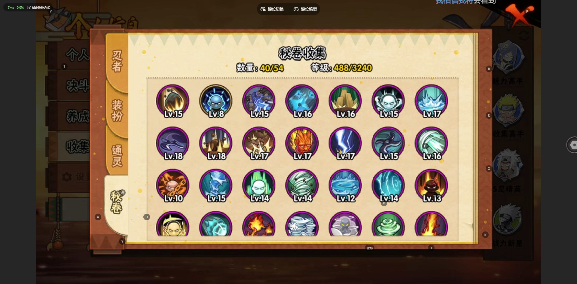 HYCMW411462火影忍者账号详情图8