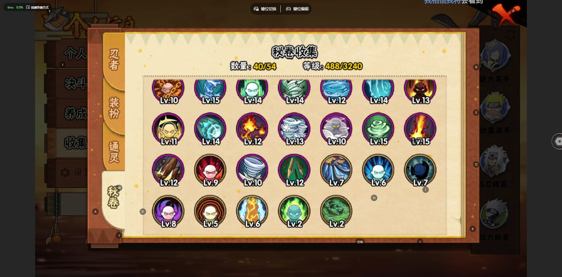 HYCMW411462火影忍者账号详情图9