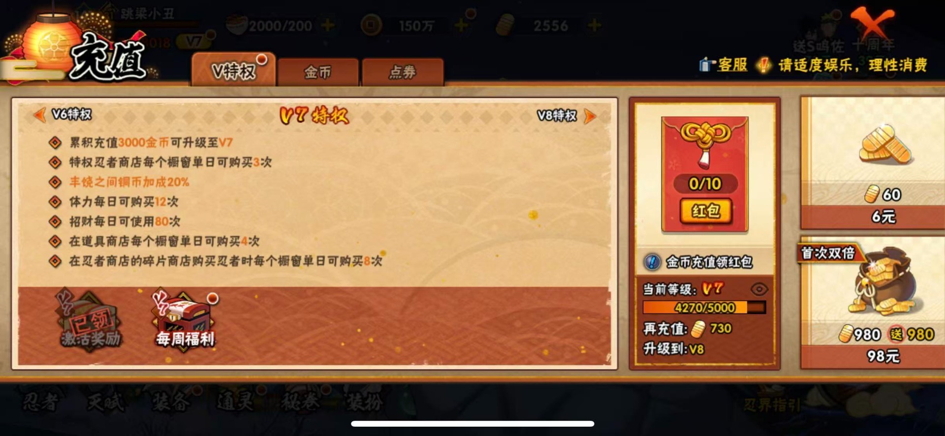 HYCMW411462火影忍者账号详情图11