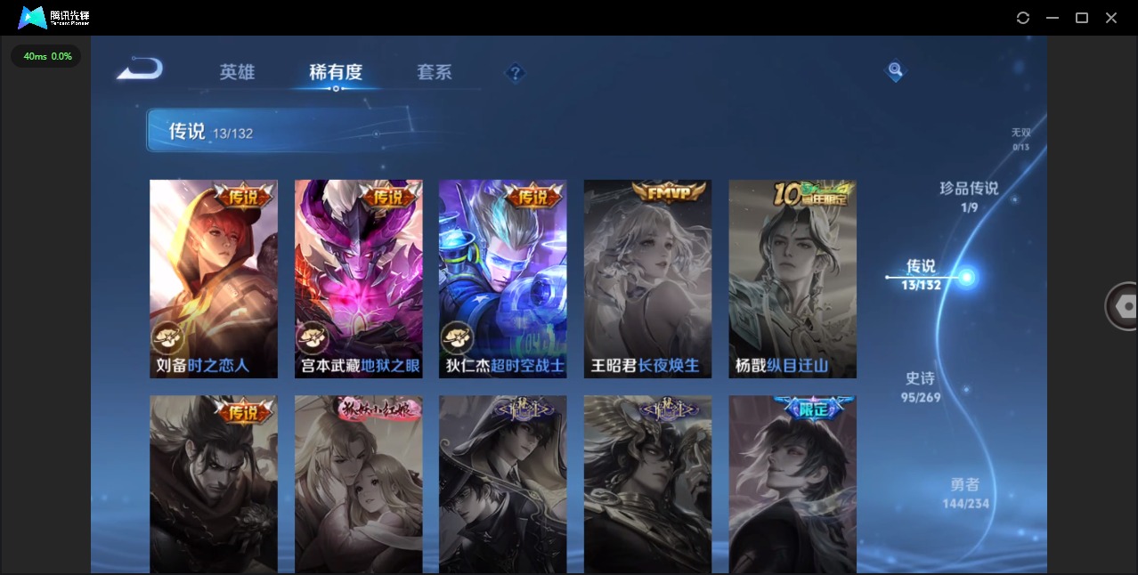 WZQM4162179王者荣耀账号详情图10