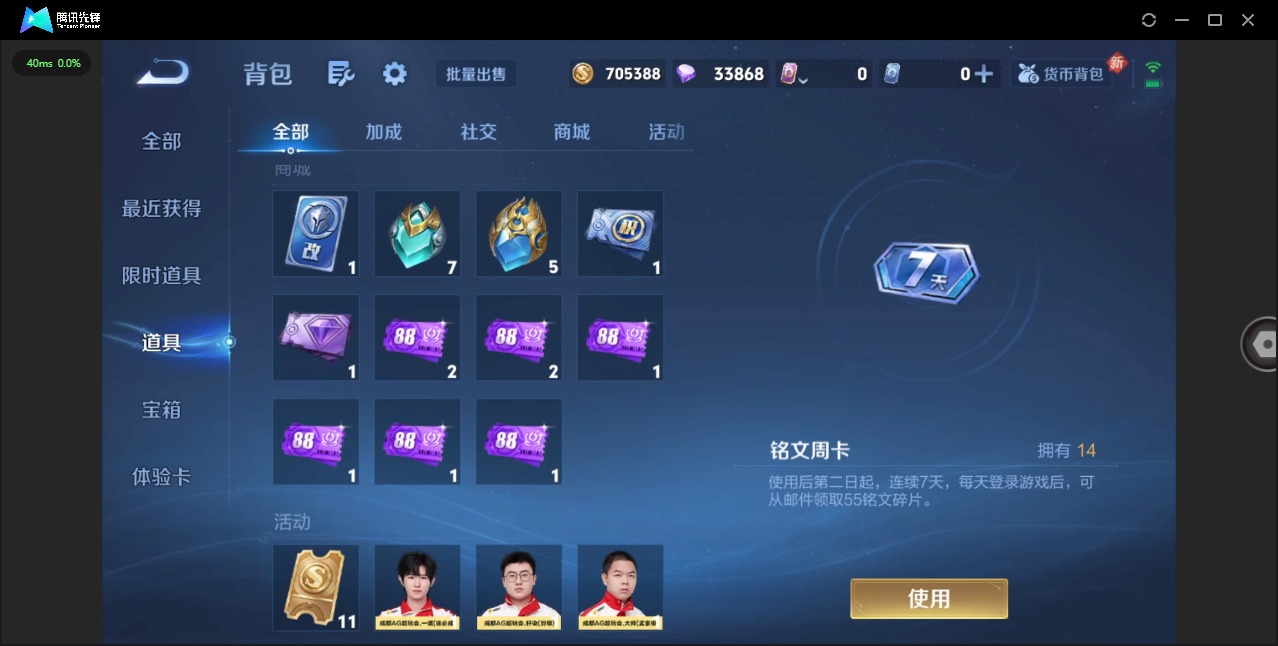 WZQM4162179王者荣耀账号详情图16