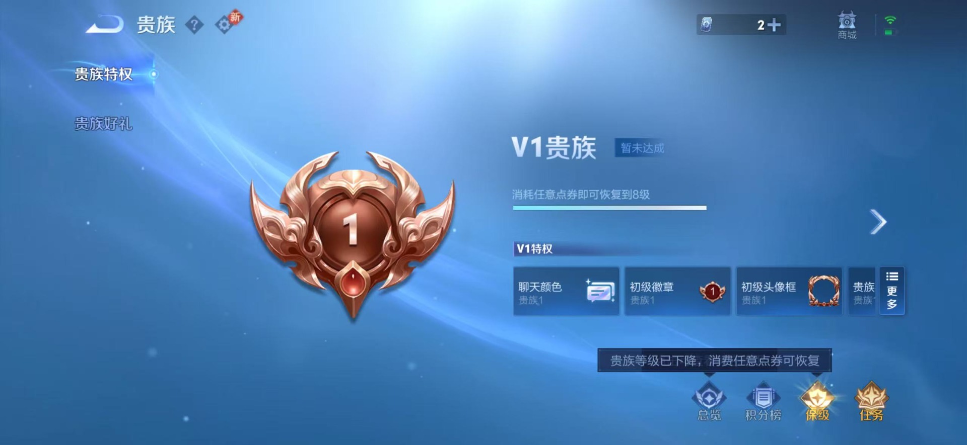 WZQM4162180王者荣耀账号详情图4