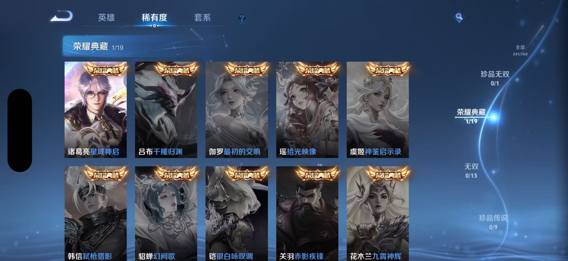 WZQM4162180王者荣耀账号详情图10