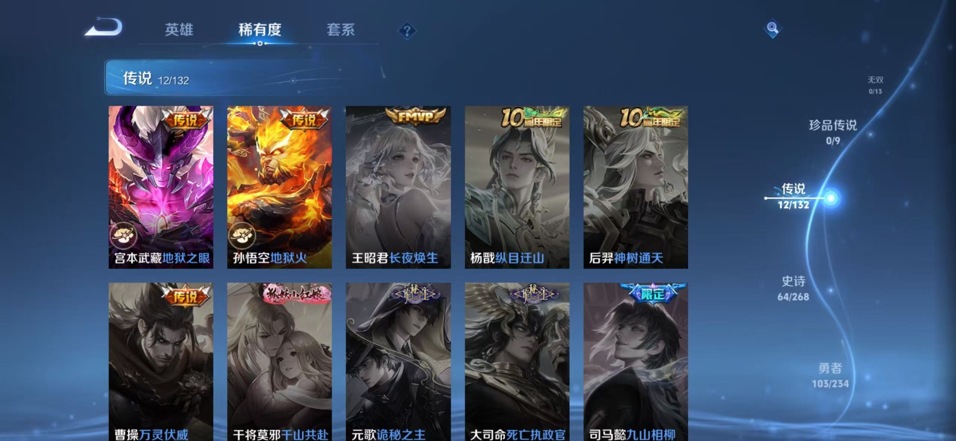 WZQM4162180王者荣耀账号详情图9