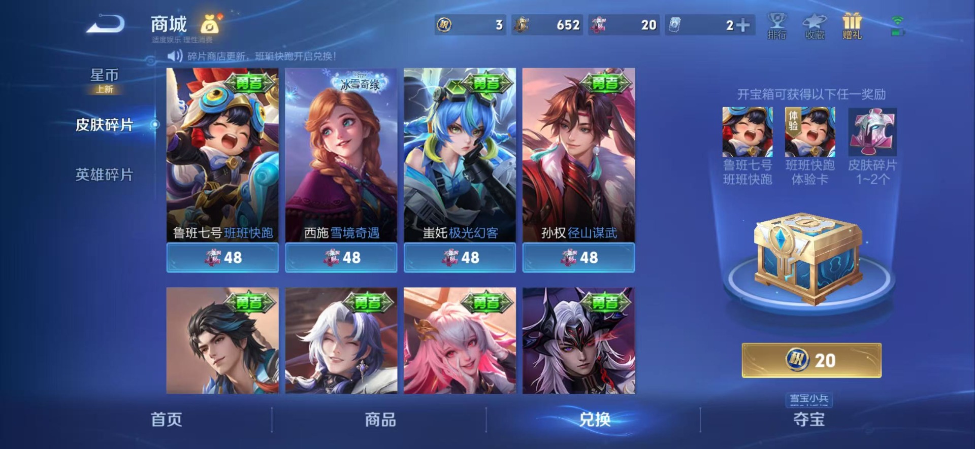 WZQM4162180王者荣耀账号详情图11