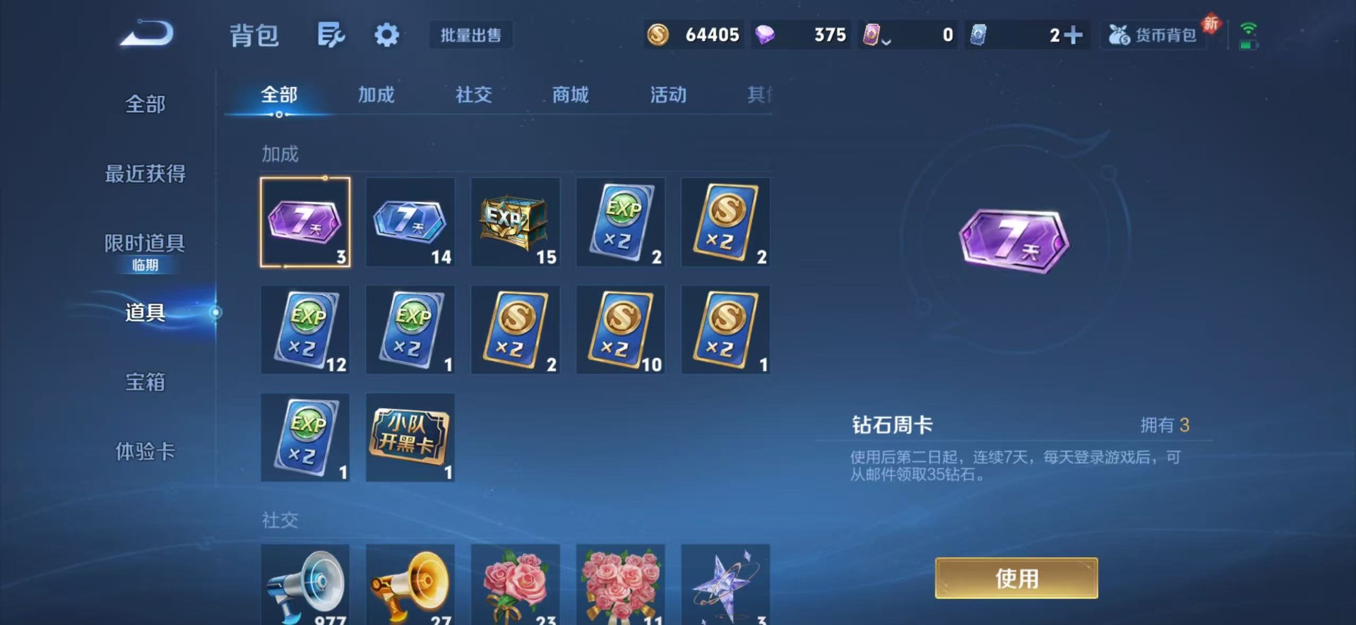 WZQM4162180王者荣耀账号详情图12