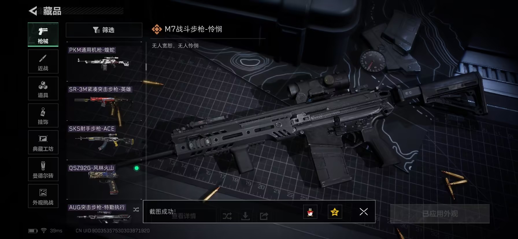 SJZCMW458082三角洲行动账号详情图2