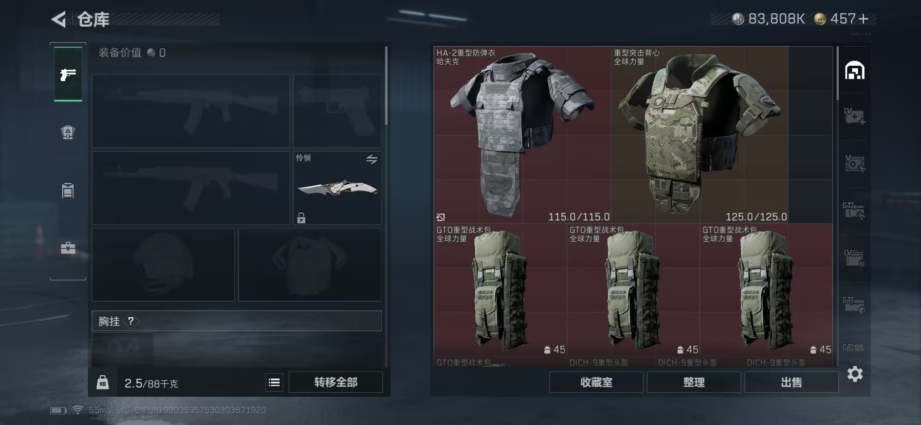 SJZCMW458082三角洲行动账号详情图3