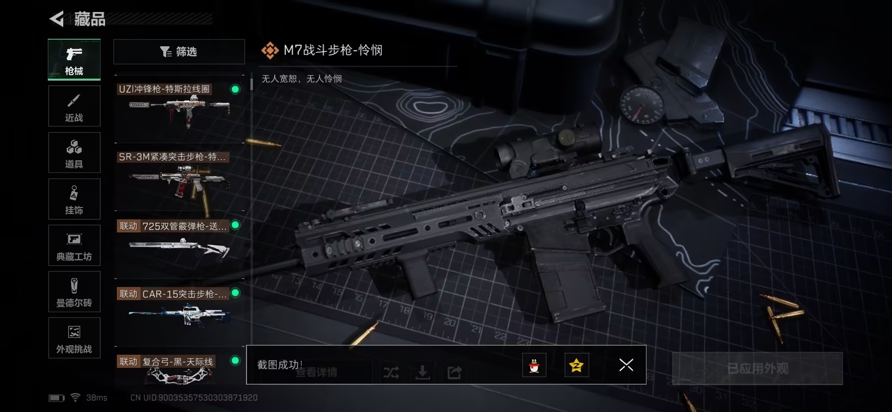 SJZCMW458082三角洲行动账号详情图4