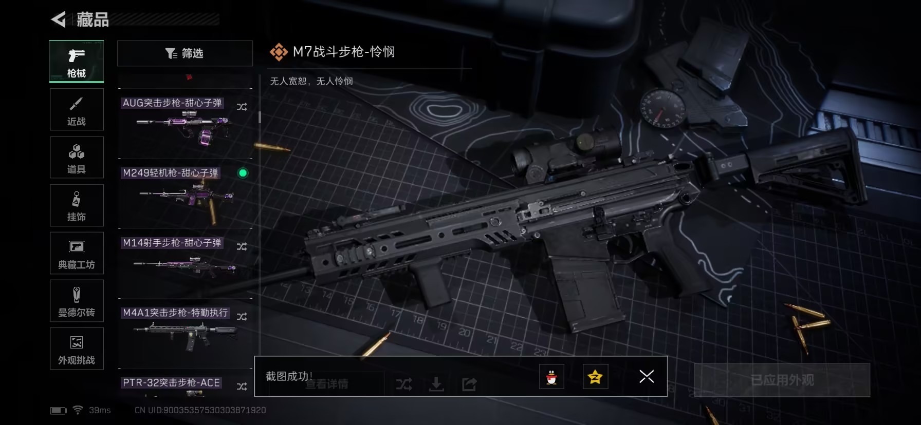 SJZCMW458082三角洲行动账号详情图6