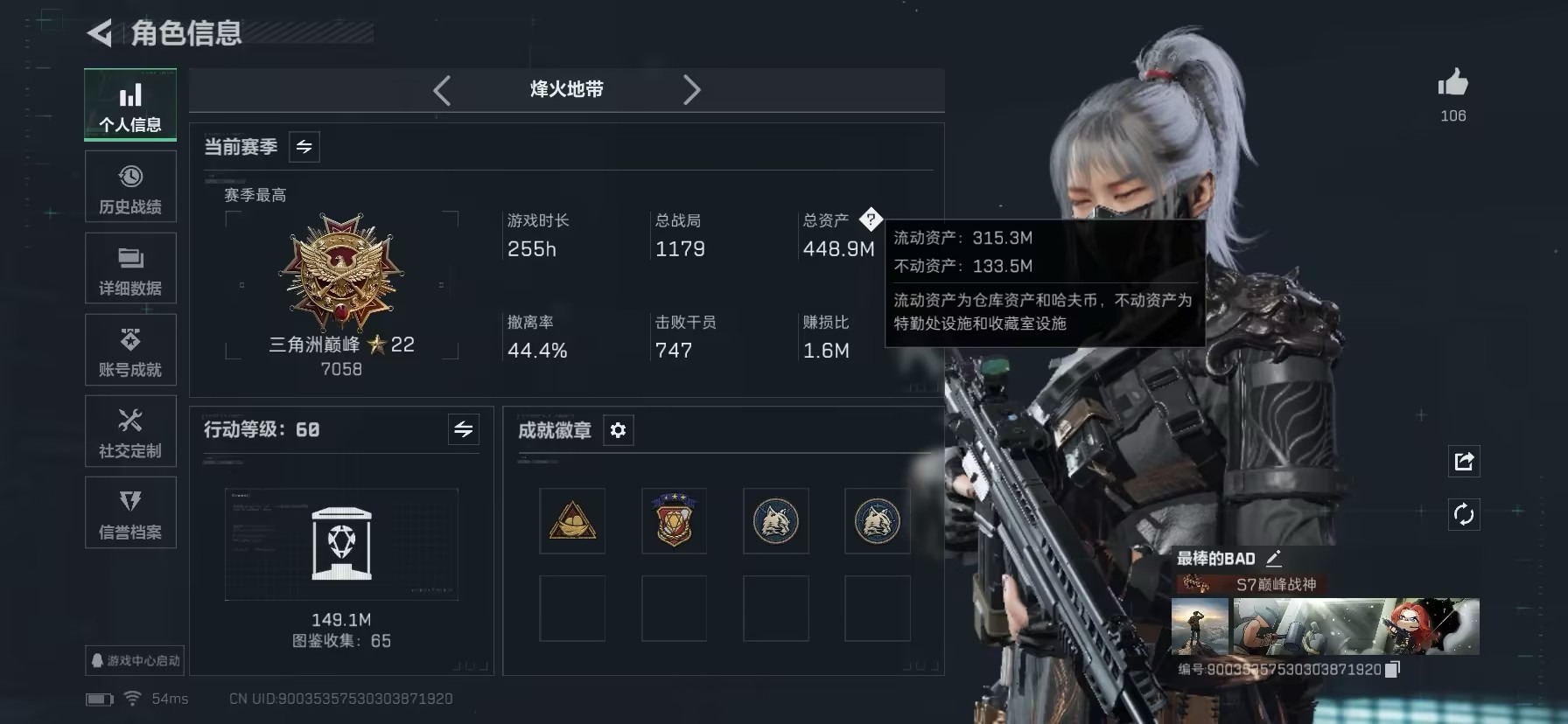 SJZCMW458082三角洲行动账号详情图5