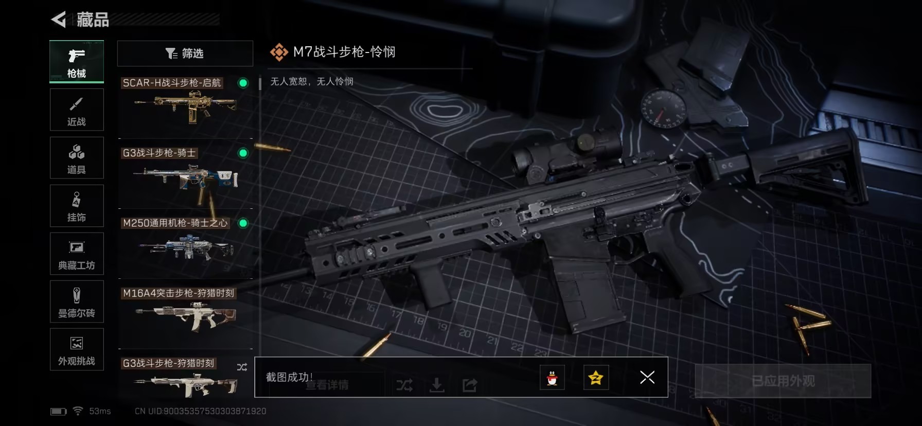 SJZCMW458082三角洲行动账号详情图7