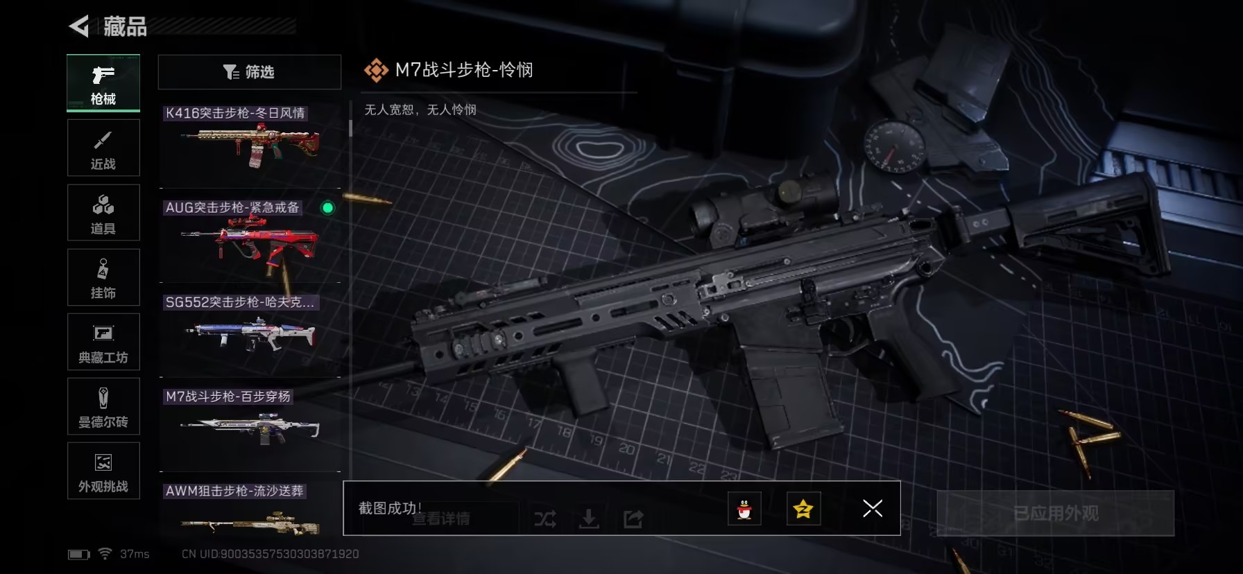 SJZCMW458082三角洲行动账号详情图17