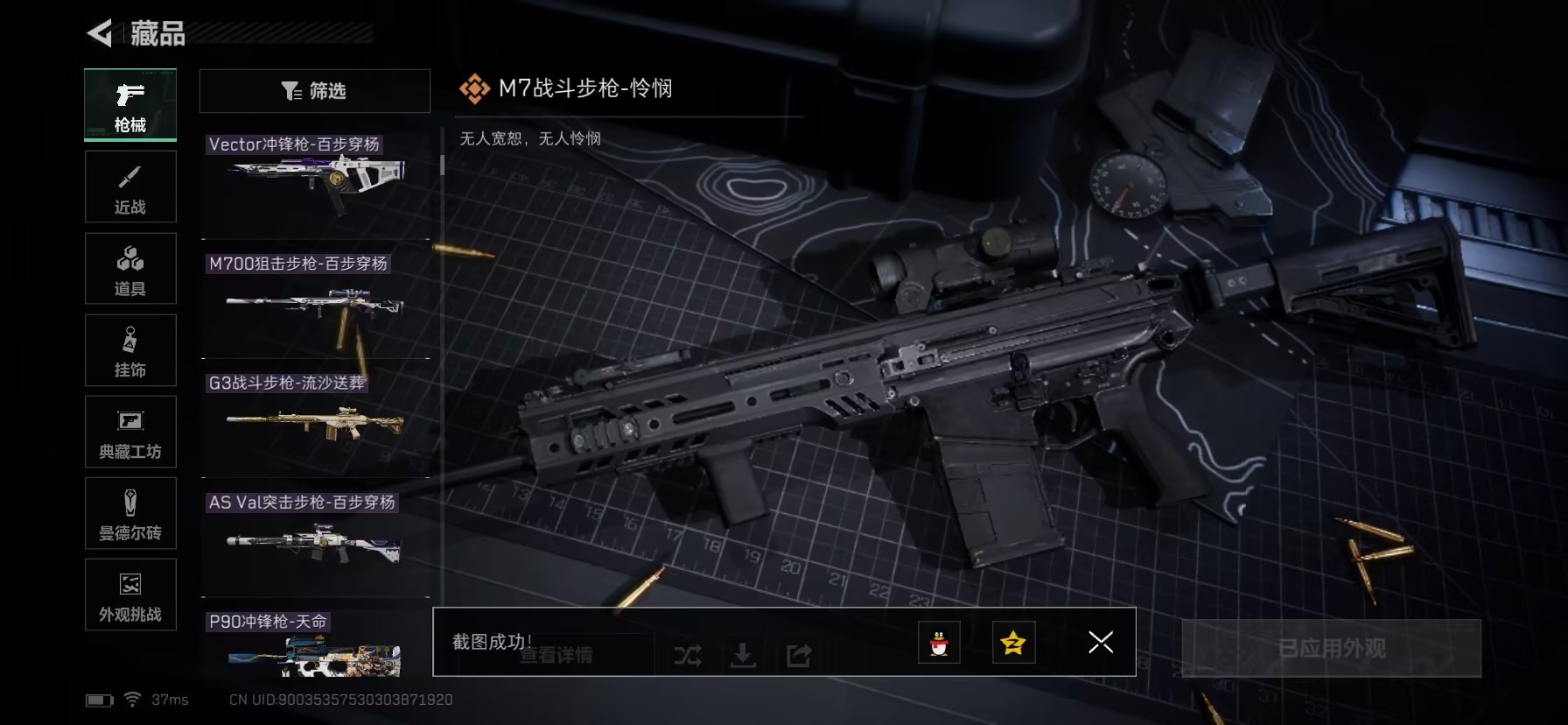 SJZCMW458082三角洲行动账号详情图21