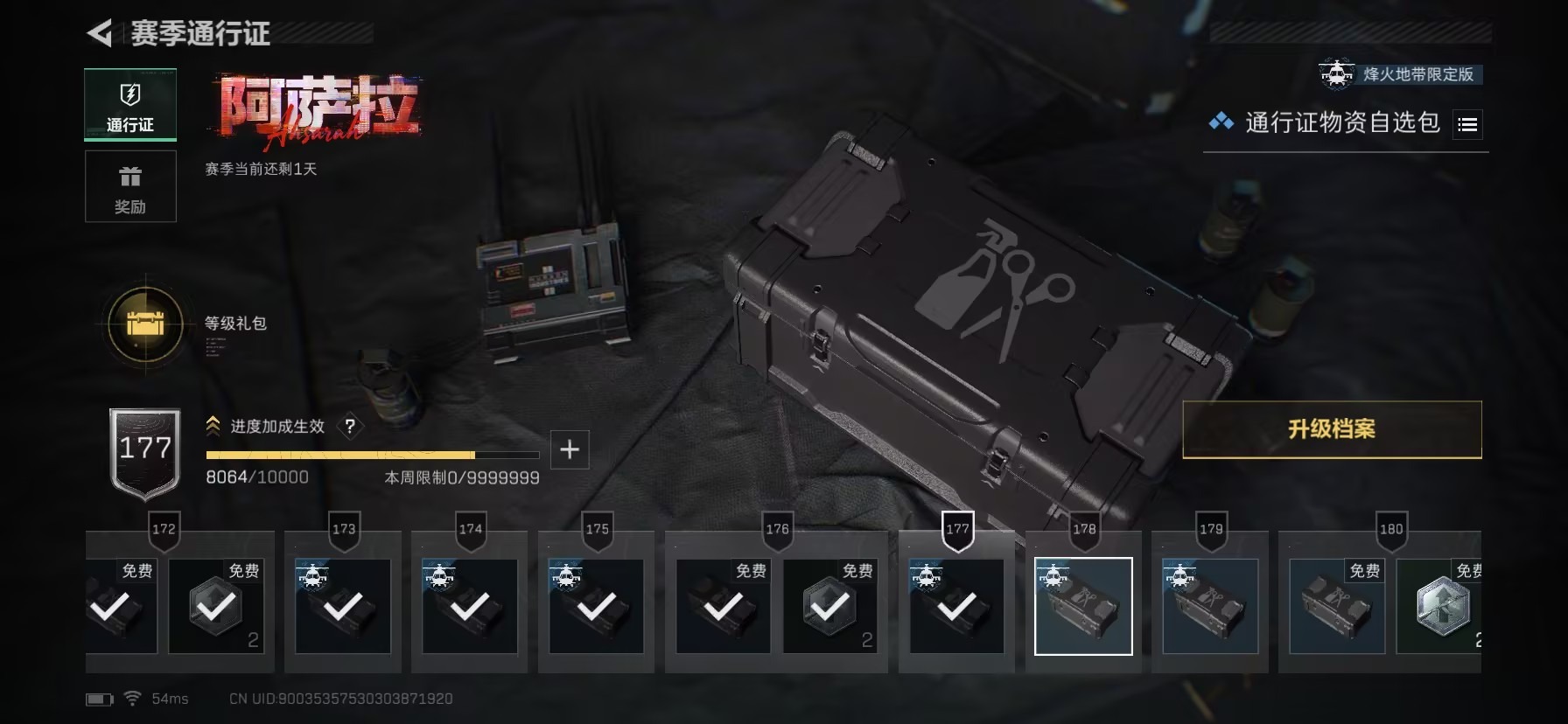 SJZCMW458082三角洲行动账号详情图20