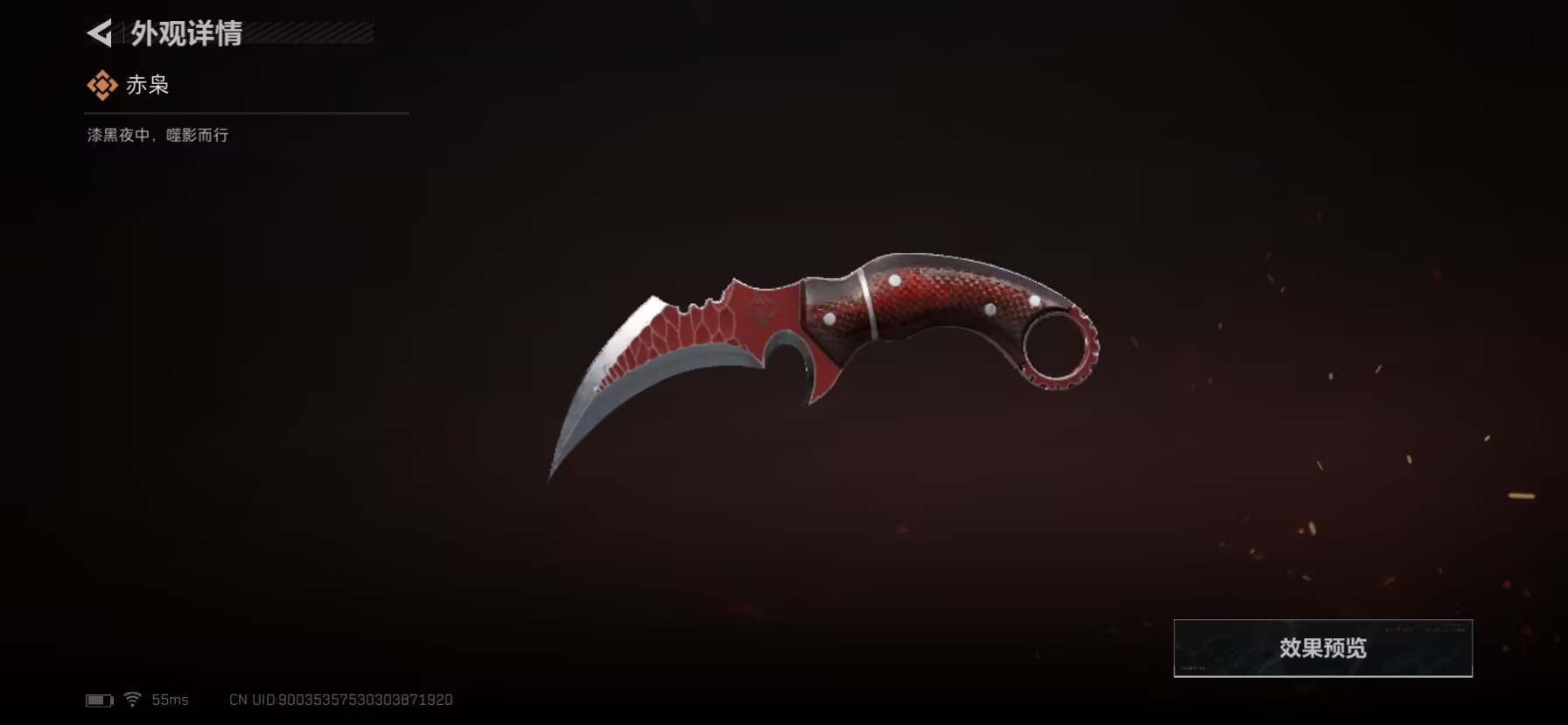 SJZCMW458082三角洲行动账号详情图28