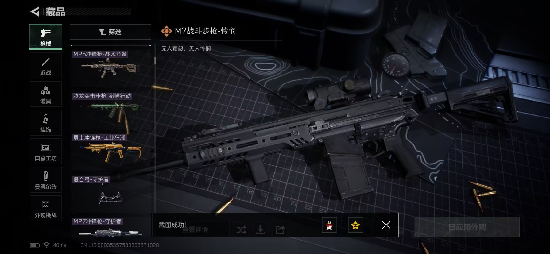 SJZCMW458082三角洲行动账号详情图27