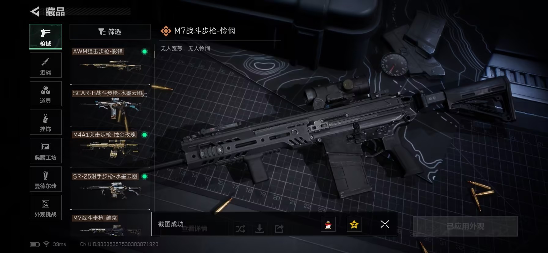 SJZCMW458082三角洲行动账号详情图31