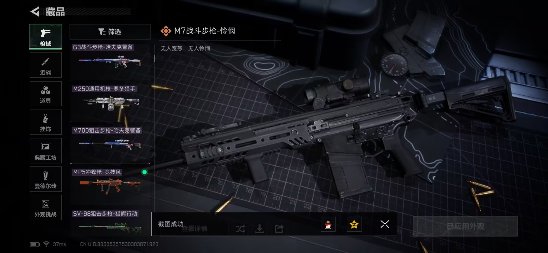 SJZCMW458082三角洲行动账号详情图32