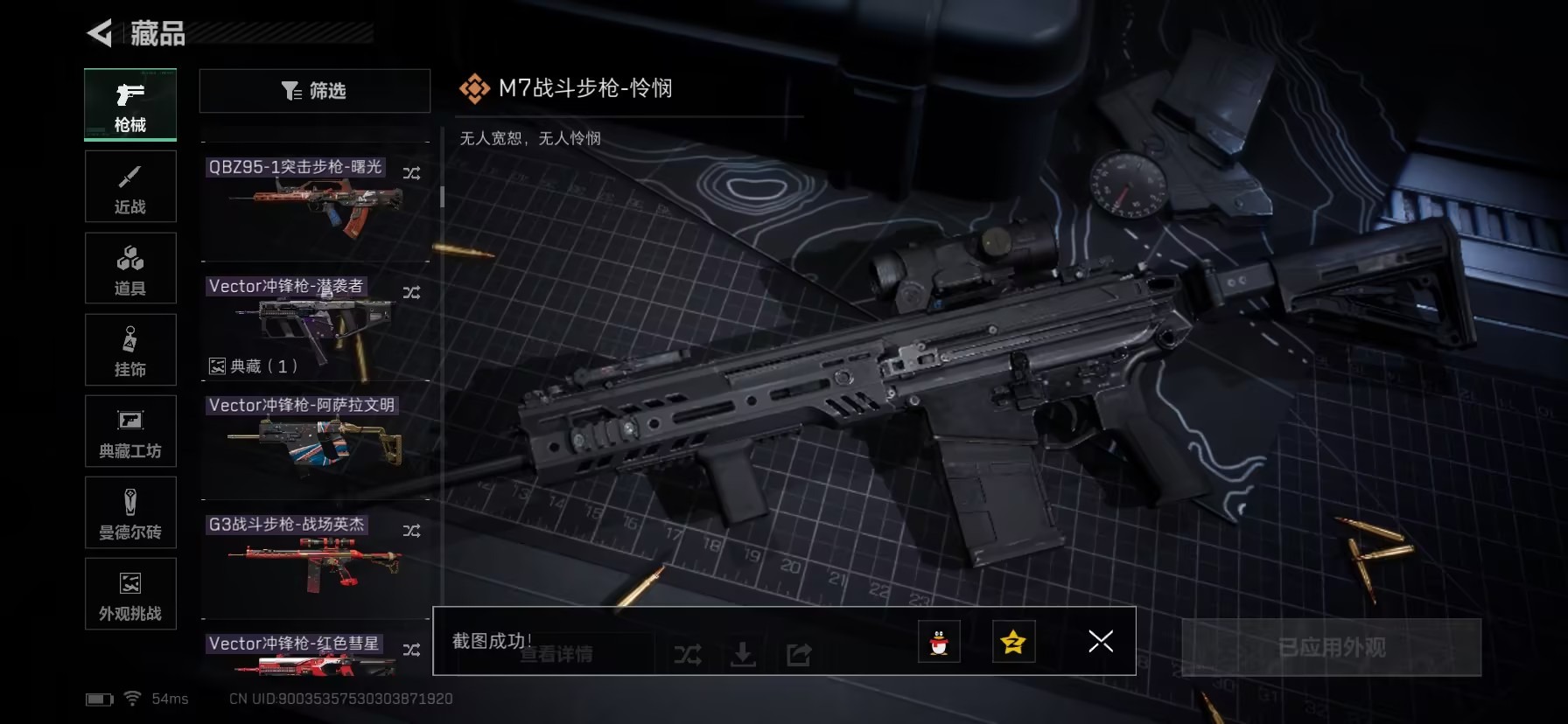 SJZCMW458082三角洲行动账号详情图34