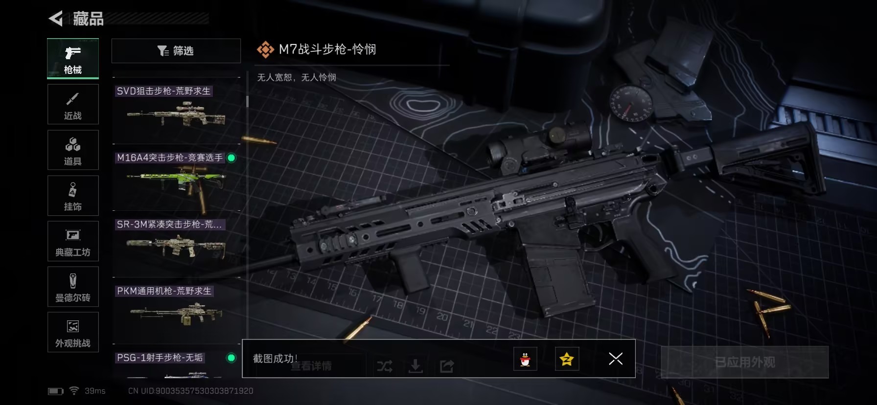 SJZCMW458082三角洲行动账号详情图35