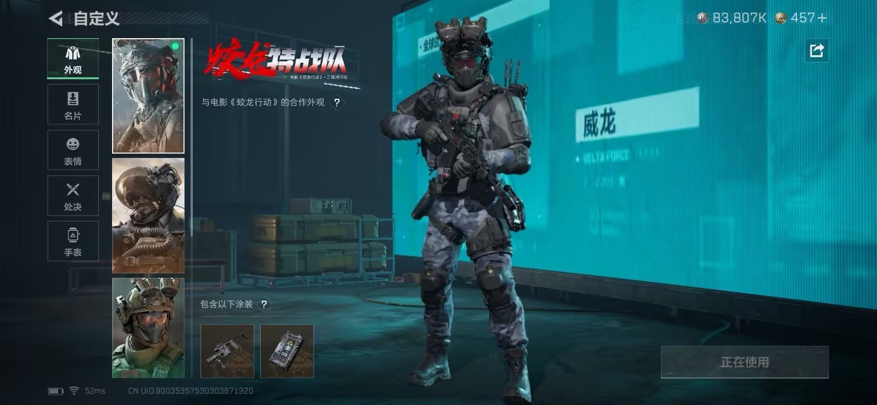 SJZCMW458082三角洲行动账号详情图37