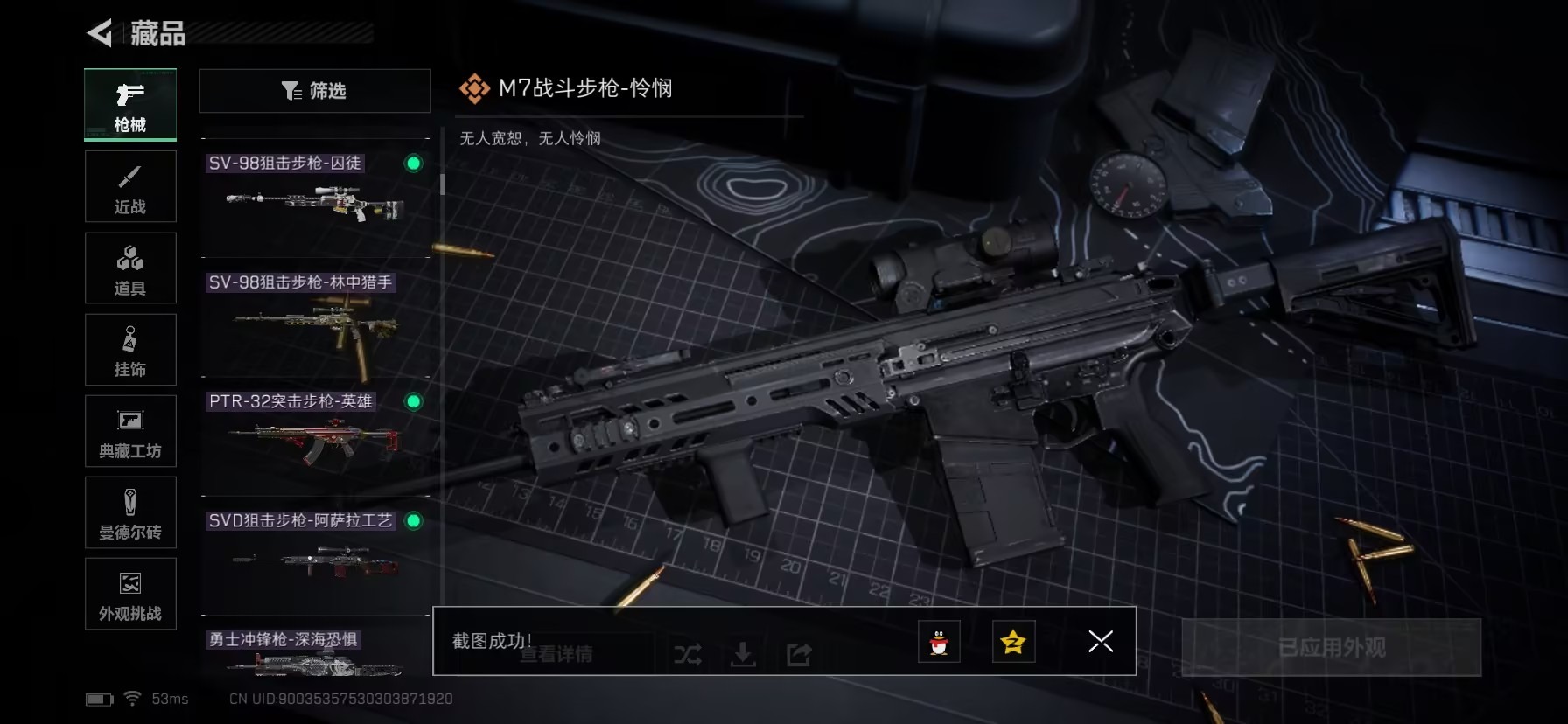 SJZCMW458082三角洲行动账号详情图38