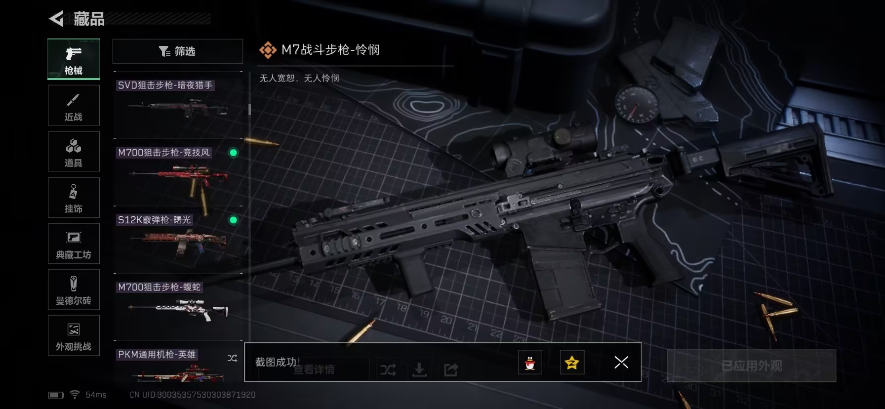 SJZCMW458082三角洲行动账号详情图41