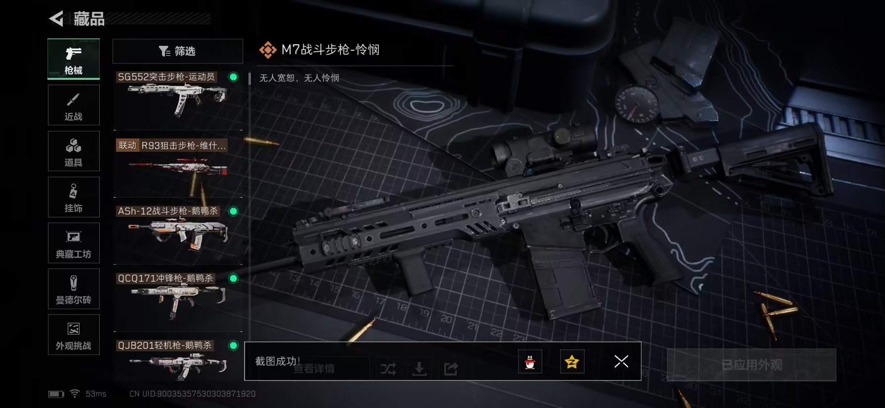 SJZCMW458082三角洲行动账号详情图46