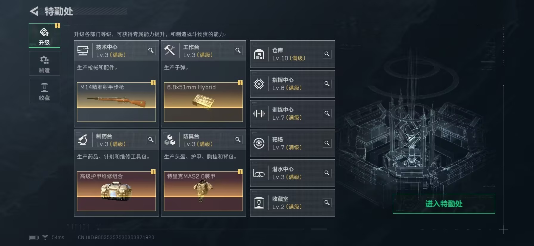 SJZCMW458082三角洲行动账号详情图45