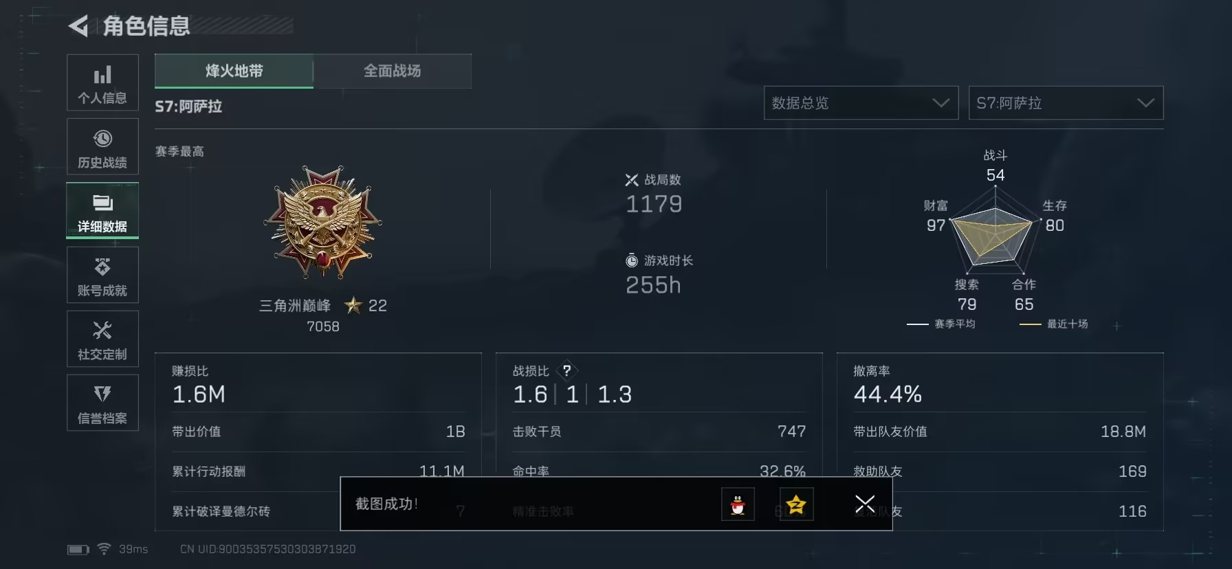 SJZCMW458082三角洲行动账号详情图48