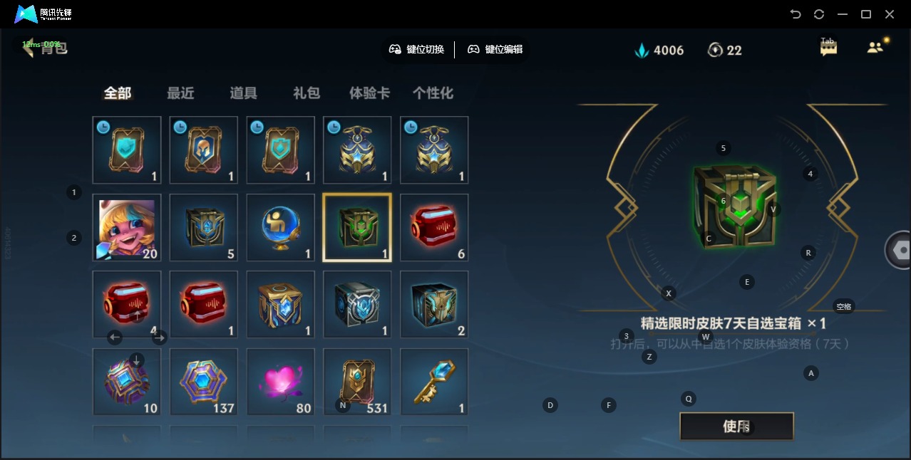 LOMQM42423LOL手游账号详情图11 LOMQM42423LOL手游账号详情图11